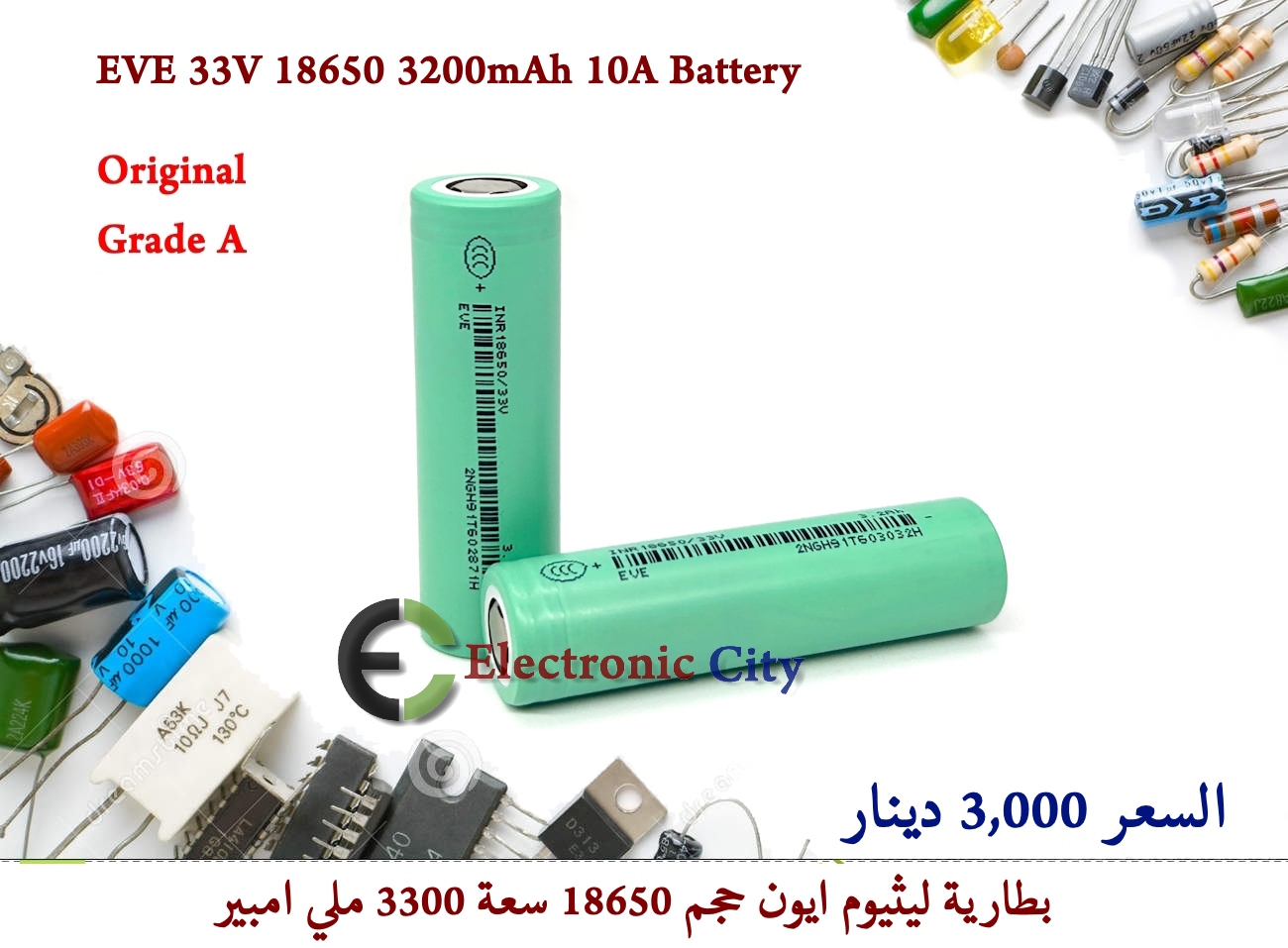 EVE 33V 18650 3200mAh 10A Battery 1000 cycles